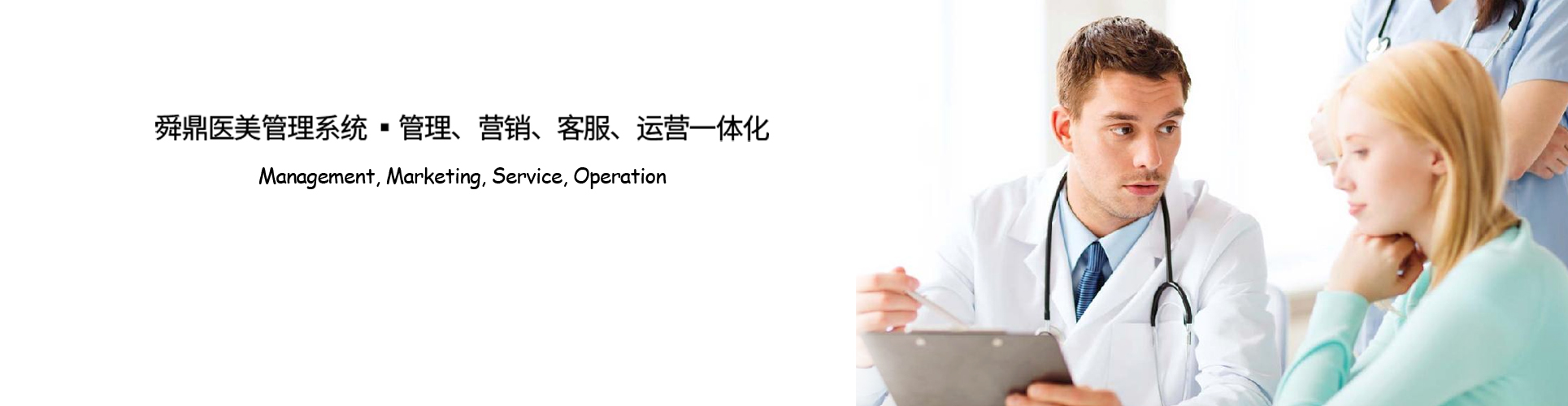 轻医美系统